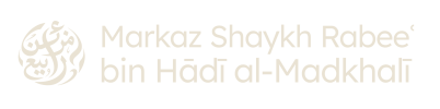 Markaz Shaykh Rabee' bin Haadi al Madkhali